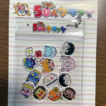 50인 크라프트 참여 세력 미니 미니 아크릴 바스락 팩 니트부 KUN