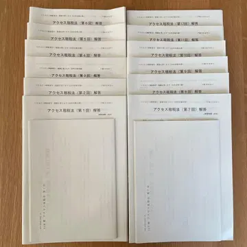 TAC 공인회계사 시험 액세스 조세법 2024년 목표