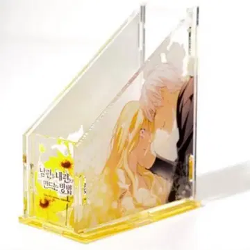 [남편을 내 편으로 만드는 방법] 아크릴 펜 홀더 한국 한정판 굿즈