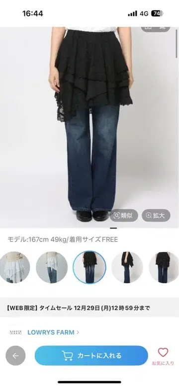 LOWRYS FARM 레이스 티어드 미니 스커트