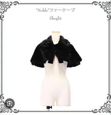 Sheglit 노블 퍼 케이프 Noble 블랙