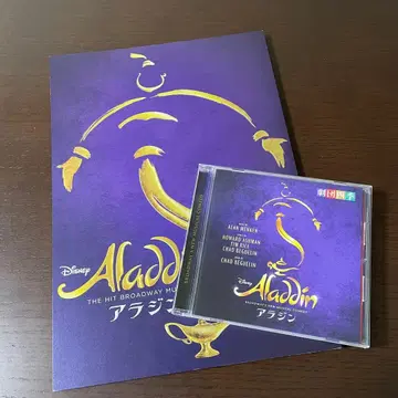 알라딘 극단 사계절 Aladdin 프로그램 CD 세트