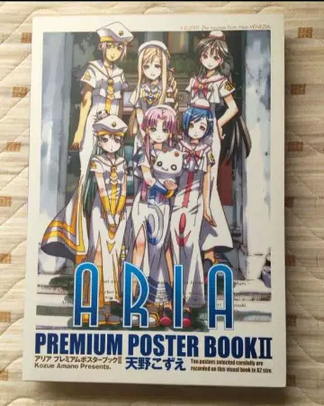아리아 프리미엄 포스터북 1, 2, 3