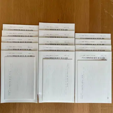 TAC 공인회계사 시험 액세스 관리회계론 논문식 2024년 목표