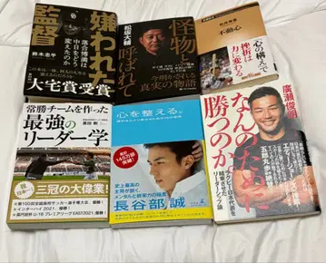 비즈니스에도 도움이 되는 스포츠 관련 서적 세트