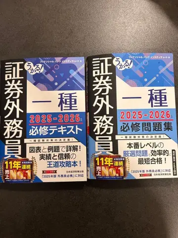 증권 외무원 1종 2025-2026 텍스트와 문제집