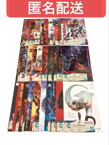 제일복권 고질라 C상 역대 포스터 컬렉션 전 30종 컴플리트 새상품