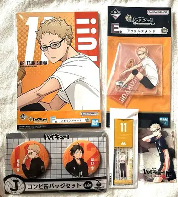 하이큐!! 츠키시마 케이 5세트