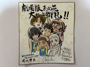 그날 본 꽃의 이름을 우리는 아직 모른다 굿즈