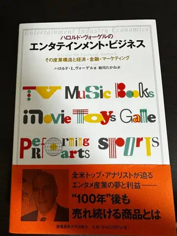 엔터테인먼트 비즈니스