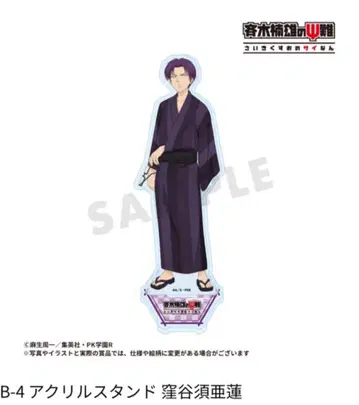 사이키 쿠스오의 재난 사이난 B-4 아크릴 스탠드 쿠보야스 아렌 유카타