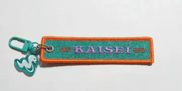 니지산지 3SKM 카이세이 자수 이름 키링