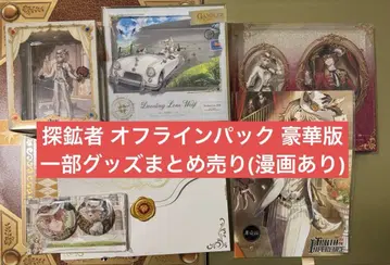 제5인격 탐광자 오프라인 팩 럭셔리판 굿즈 묶음 판매