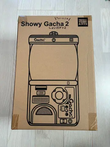 쇼이 가챠 2
