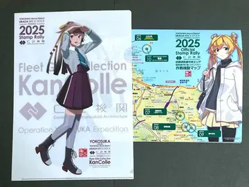 칸코레 요코스카 2025 클리어 파일 풍운 스탬프 랠리 대지