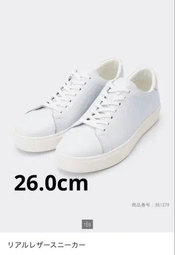 새상품 GU 리얼 가죽 스니커즈 화이트 26.0cm