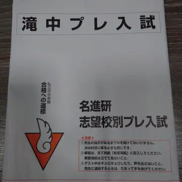 명신연, 레이와 6년도, 타키나카 프레