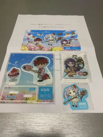 Wott 장송의 프리렌 콜라보 캠페인 한정판 콜라보 굿즈 3종 세트