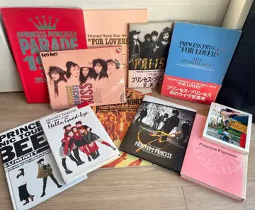 PRINCESS PRINCESS 관련 도서 11권 SET