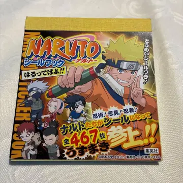 NARUTO 씰북 467매 수록