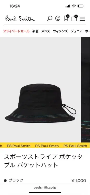 폴 스미스 스포츠 스트라이프 버킷 햇 블랙