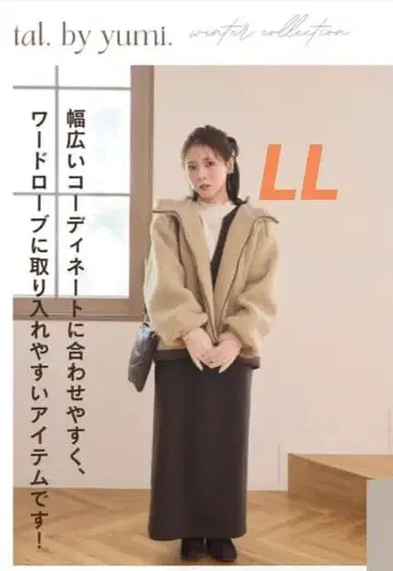 새상품 시마무라 yumi 후디 보아 자켓 LL 사이즈 아이보리