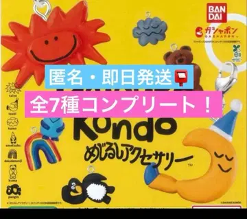 DAISUKE KONDO 메지루시 액세서리 전 7종 컴플리트