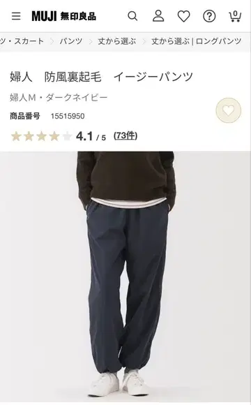 MUJI 방풍 속기모 이지 팬츠 다크 네이비
