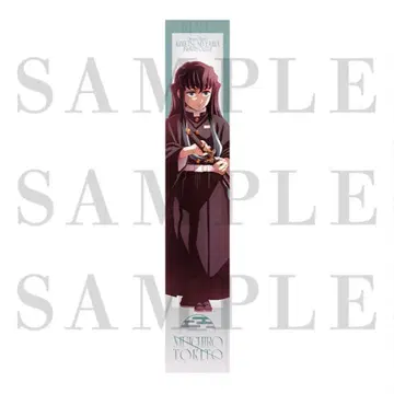 귀멸의 칼날 토키토 무이치로 머플러 타월