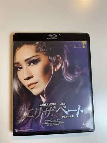 월조 다카라즈카 대극장 공연 엘리자벳 세나 준 주연