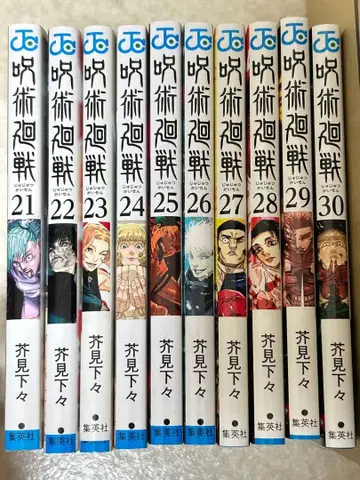 주술회전 21-30권 세트