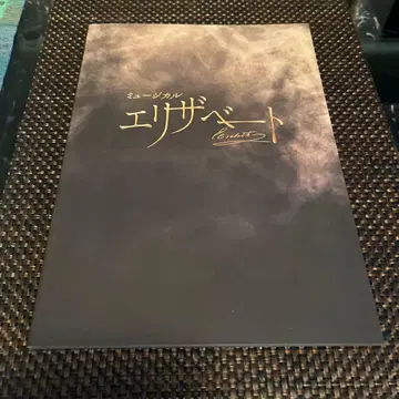 [ 엘리자베트 ] 팜플렛 프로그램 2025