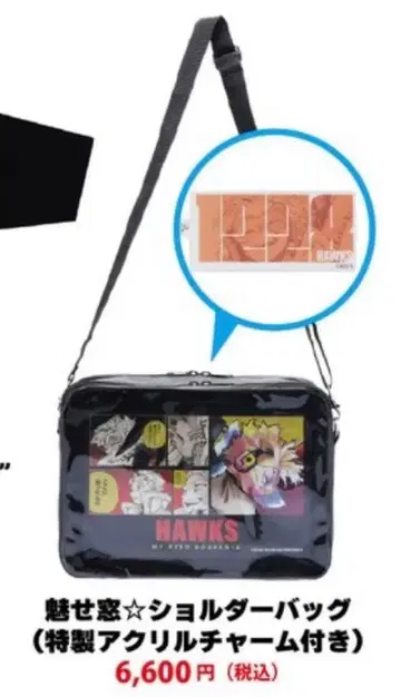 [ 나의 히어로 아카데미아 ] 미세마도 숄더백 호크스 생일