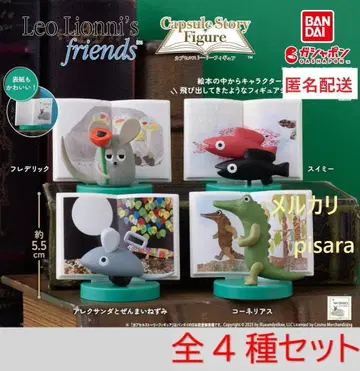레오리오니즈 프렌즈 캡슐 스토리 피규어 전 4종 가챠