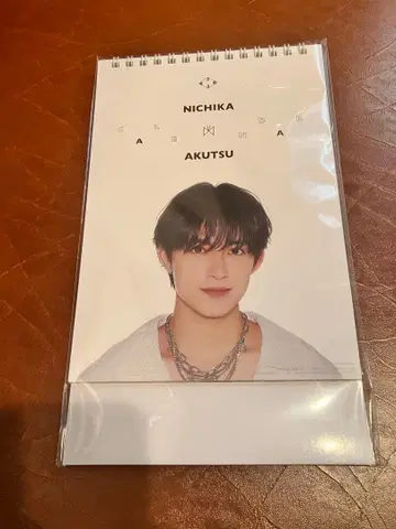 아쿠츠 니나이 달력 2026