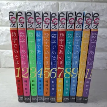 새상품급 숫자 놀이. 1~11