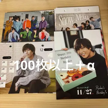 SnowMan 아베 료헤이 달력 플라이어 포스터