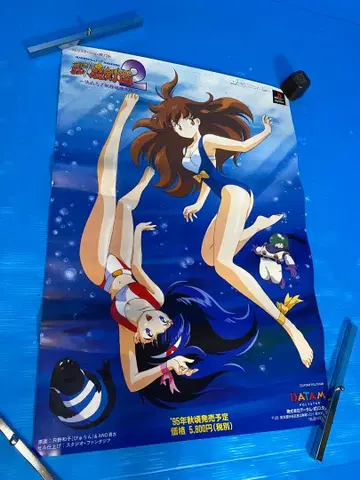 지지 마라! 마검도 2 플레이스테이션 포스터 A3 사이즈