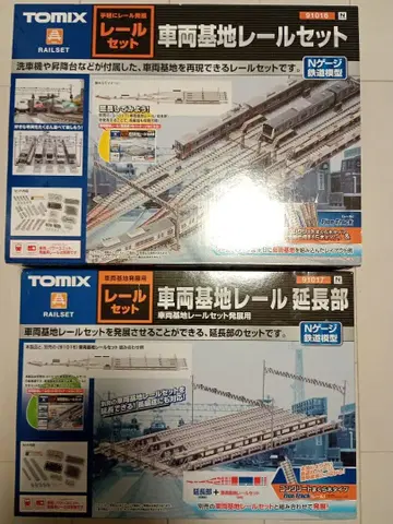 토믹스 차량기지 레일 세트 기본+연장