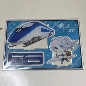장송의 프리렌 게이세이 전철 스카이 라이너 굿즈 아크릴 스탠드