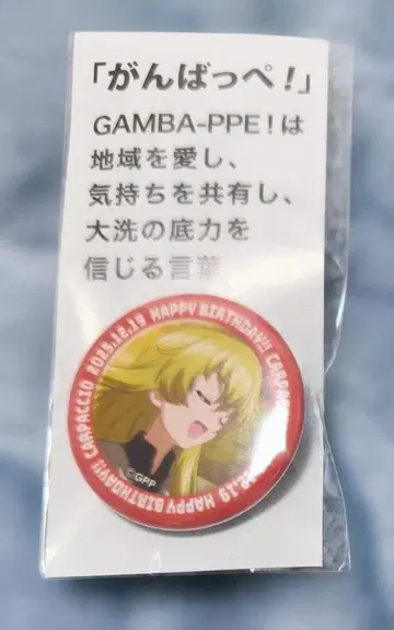 걸즈 & 판처 카르파초 2025 생일 캔뱃지