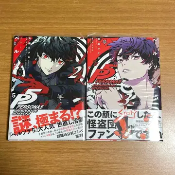 [ 2권 세트 ] 페르소나 5 메멘토스 미션 2권 3권
