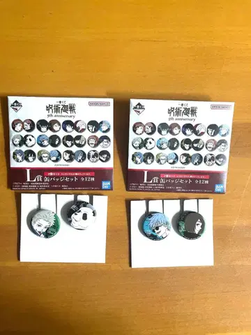 제일복권 주술회전 5th anniversary L상 캔뱃지 2세트