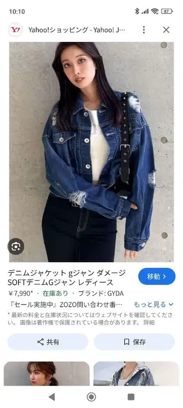 GYDA 데미지 크롭 데님 자켓