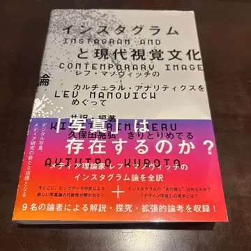 인스타그램과 현대 시각 문화