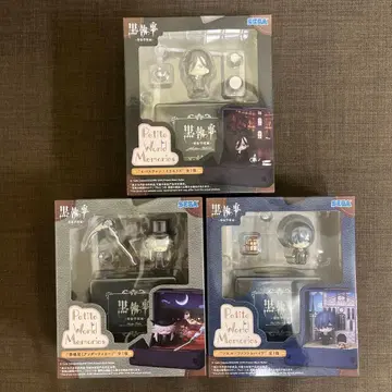 블랙 집사 3세트