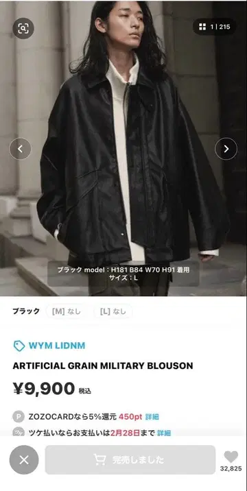 WYMLIDNM MILITARY BLOUSON S