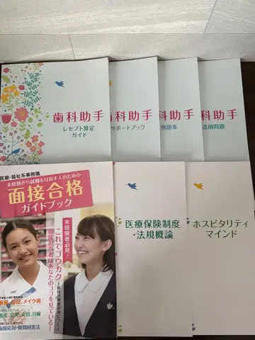 치과 조무사 의료 사무 가이드북 세트