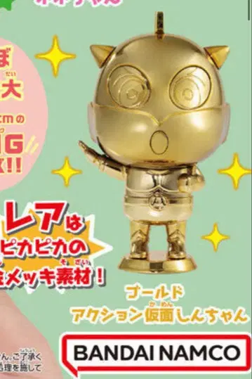 [레어] 짱구는 못말려(크레용 신짱) 빅 캡슐 캐릭터 2 골드 짱구