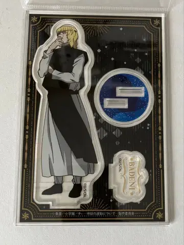 치. 지구의 운동에 대하여 아크릴 스탠드 바데니